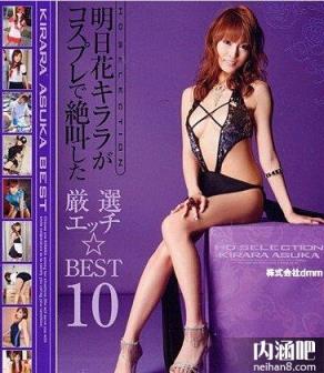 明日花绮罗(明日花キララ)所有的作品封面及全部番号列表(40)(点击浏览下一张趣图)