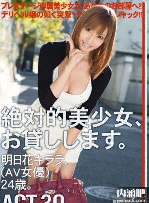 明日花绮罗(明日花キララ)所有的作品封面及全部番号列表(71)(点击浏览下一张趣图)