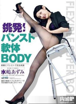水岛津实作品番号 水岛津实福利吧 水嶋あずみ三部曲浴室白衣图蓝衣电车女(41)(点击浏览下一张趣图)