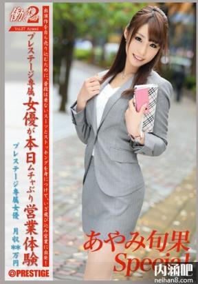 彩美旬果(あやみ旬果)所有的作品封面及全部番号列表(3)(点击浏览下一张趣图)