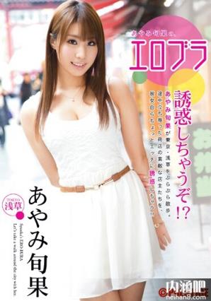 彩美旬果(あやみ旬果)所有的作品封面及全部番号列表(5)(点击浏览下一张趣图)