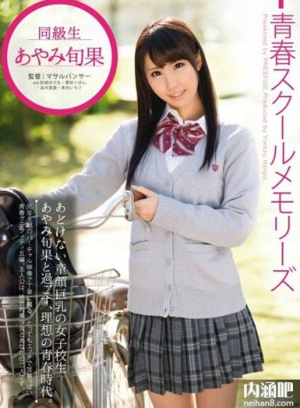 彩美旬果(あやみ旬果)所有的作品封面及全部番号列表(21)(点击浏览下一张趣图)