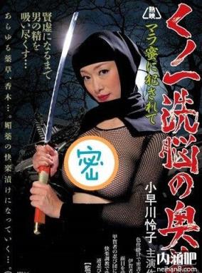 小早川怜子个人资料 きょうか作品封面图片大全 小早川怜子番号大全(15)(点击浏览下一张趣图)