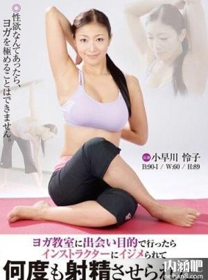 小早川怜子个人资料 きょうか作品封面图片大全 小早川怜子番号大全(25)(点击浏览下一张趣图)
