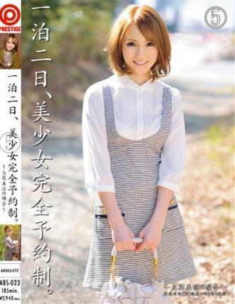 立花美凉番号大全 立花美凉作品封面图片 立花美涼(雪乃萤)(4)(点击浏览下一张趣图)