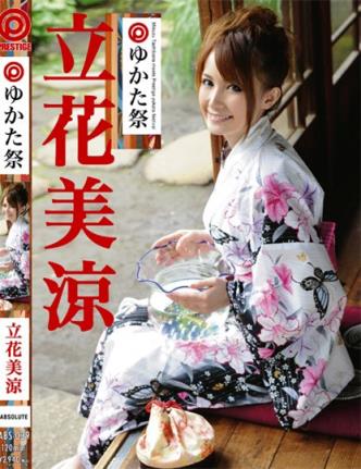 立花美凉番号大全 立花美凉作品封面图片 立花美涼(雪乃萤)(5)(点击浏览下一张趣图)