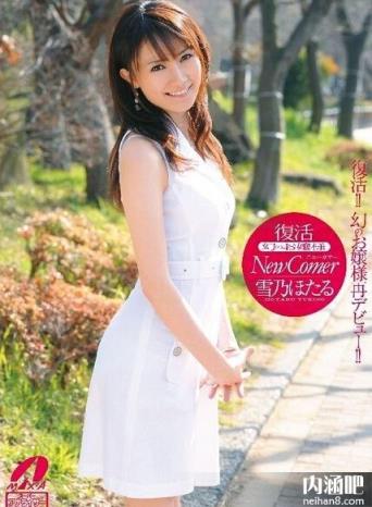 立花美凉番号大全 立花美凉作品封面图片 立花美涼(雪乃萤)(25)(点击浏览下一张趣图)