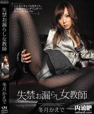 冬月枫(冬月かえで)所有的作品封面及全部番号列表(16)(点击浏览下一张趣图)