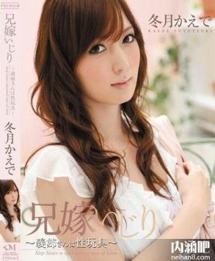 冬月枫(冬月かえで)所有的作品封面及全部番号列表(27)(点击浏览下一张趣图)