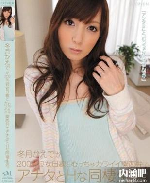 冬月枫(冬月かえで)所有的作品封面及全部番号列表(31)(点击浏览下一张趣图)
