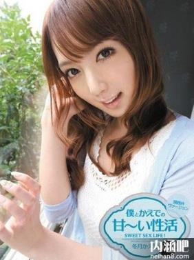 冬月枫(冬月かえで)所有的作品封面及全部番号列表(38)(点击浏览下一张趣图)