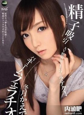 冬月枫(冬月かえで)所有的作品封面及全部番号列表(42)(点击浏览下一张趣图)