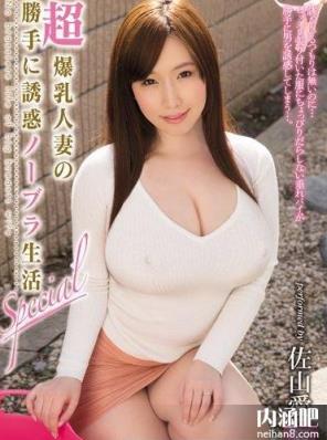 佐山爱(佐山愛)所有的作品封面及全部番号列表(点击浏览下一张趣图)
