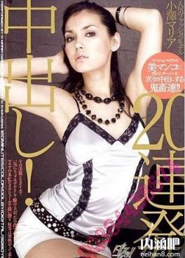小泽玛利亚(小泽マリア)所有的作品封面及全部番号列表(5)(点击浏览下一张趣图)