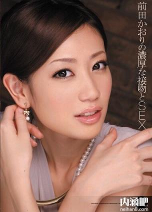 前田香织下马作品 前田かおり下马番号 前田香织番号ed2k(11)(点击浏览下一张趣图)