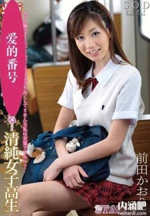 前田香织下马作品 前田かおり下马番号 前田香织番号ed2k(22)(点击浏览下一张趣图)