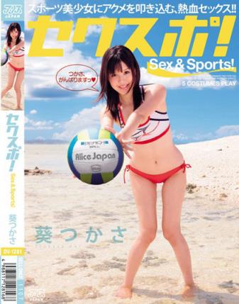 葵司所有作品封面番号（葵つかさ）(19)(点击浏览下一张趣图)