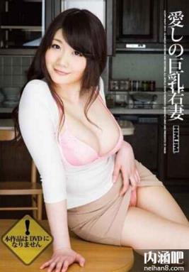 立川理惠下马步兵作品番号以及封面 立川理恵下马ed2k种子(11)(点击浏览下一张趣图)