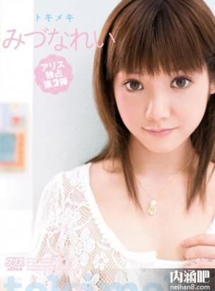 水菜丽重口味番号大全 美纲玲作品全集图片 みづなれい步兵下马(13)(点击浏览下一张趣图)