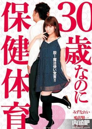 水菜丽重口味番号大全 美纲玲作品全集图片 みづなれい步兵下马(15)(点击浏览下一张趣图)