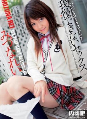 水菜丽重口味番号大全 美纲玲作品全集图片 みづなれい步兵下马(18)(点击浏览下一张趣图)