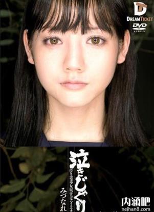 水菜丽重口味番号大全 美纲玲作品全集图片 みづなれい步兵下马(34)(点击浏览下一张趣图)