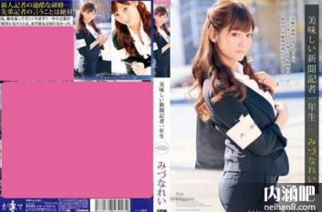 水菜丽重口味番号大全 美纲玲作品全集图片 みづなれい步兵下马(39)(点击浏览下一张趣图)