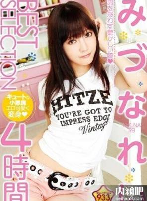 水菜丽重口味番号大全 美纲玲作品全集图片 みづなれい步兵下马(54)(点击浏览下一张趣图)