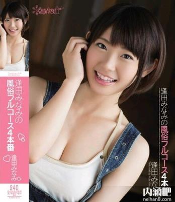 逢田美波(逢田みなみ)所有的作品封面及全部番号列表(2)(点击浏览下一张趣图)