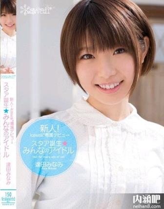 逢田美波(逢田みなみ)所有的作品封面及全部番号列表(4)(点击浏览下一张趣图)