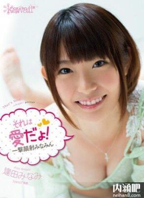 逢田美波(逢田みなみ)所有的作品封面及全部番号列表(5)(点击浏览下一张趣图)