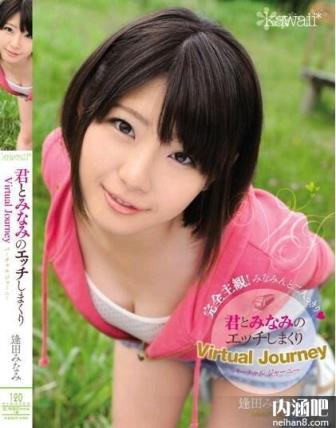 逢田美波(逢田みなみ)所有的作品封面及全部番号列表(6)(点击浏览下一张趣图)