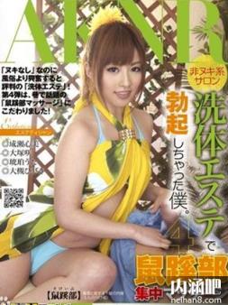 成濑心美(成瀬心美)所有的作品封面及全部番号列表(15)(点击浏览下一张趣图)