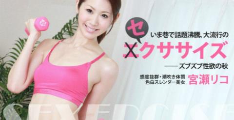 宫濑里子(宫瀬リコ)所有步兵&下马作品封面以及番号(8)(点击浏览下一张趣图)