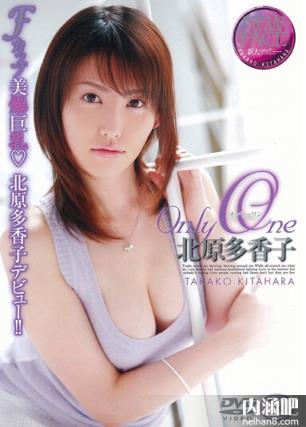北原多香子作品番号大全 北原多香子作品封面图片 Takako Kitahara鬼畜家庭教师(2)(点击浏览下一张趣图)