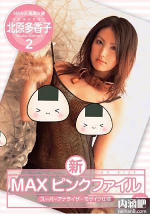 北原多香子作品番号大全 北原多香子作品封面图片 Takako Kitahara鬼畜家庭教师(6)(点击浏览下一张趣图)
