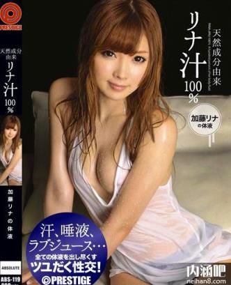 加藤莉娜(加藤リナ)所有的作品封面及全部番号列表(32)(点击浏览下一张趣图)