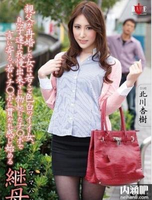 北川杏树作品封面 北川杏樹下马番号torrent哪部最好看ed2k身高(3)(点击浏览下一张趣图)