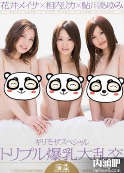 花井美纱步兵番号大全 花井メイサ黑人40厘米封面 花井美纱四部无码整理(38)(点击浏览下一张趣图)