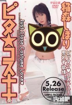 芦名未帆/稻森诗穗梨所有的作品封面及全部番号列表 稲森しほり 稻森诗织(27)(点击浏览下一张趣图)