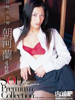 武藤兰不知火舞 武藤兰道图片 朝河兰av作品封面大全 あさかわ らん番号(点击浏览下一张趣图)