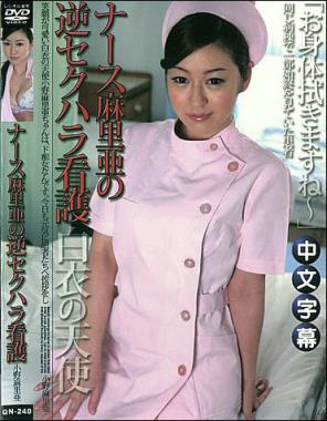 小野麻里亚所有作品封面番号(4)(点击浏览下一张趣图)