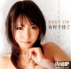 有村千佳(ありむら ちか)所有的作品封面及全部番号列表(7)(点击浏览下一张趣图)