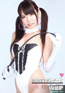 有村千佳(ありむら ちか)所有的作品封面及全部番号列表(8)(点击浏览下一张趣图)