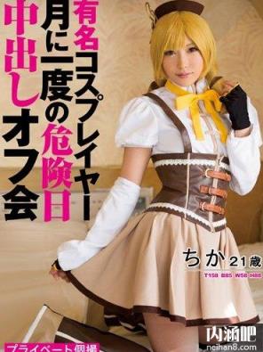 有村千佳(ありむら ちか)所有的作品封面及全部番号列表(18)(点击浏览下一张趣图)