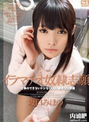 坂口美穗乃番号封面大全 坂口みほの哪部最好看 坂口美穗作品封面(7)(点击浏览下一张趣图)
