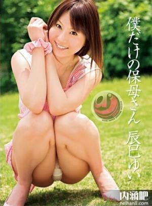 辰巳唯(辰巳ゆい)所有的作品封面及全部番号列表(19)(点击浏览下一张趣图)