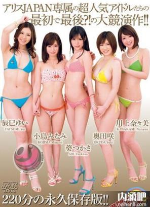 辰巳唯(辰巳ゆい)所有的作品封面及全部番号列表(39)(点击浏览下一张趣图)