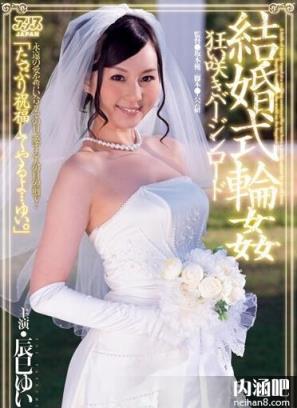 辰巳唯(辰巳ゆい)所有的作品封面及全部番号列表(45)(点击浏览下一张趣图)