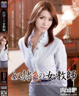 芦名尤莉亚下马作品番号大全 芦名ユリア哪部最好看 黑人解禁封面(10)(点击浏览下一张趣图)